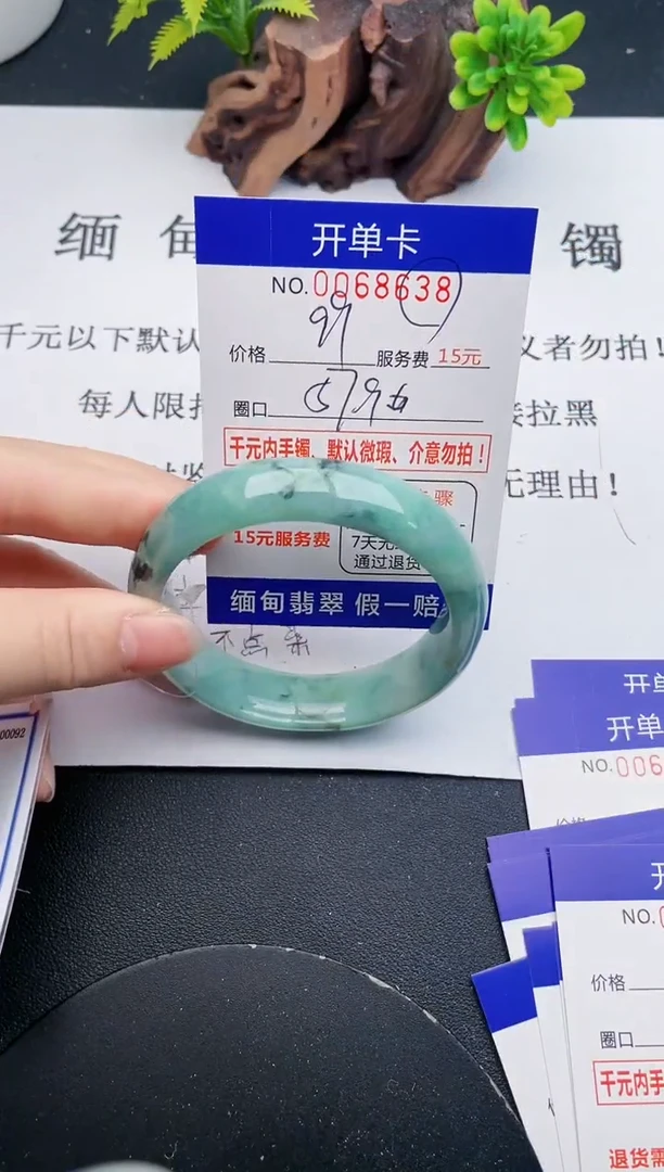 【闪购商品】翡翠手镯未镶嵌38天然翡翠A货