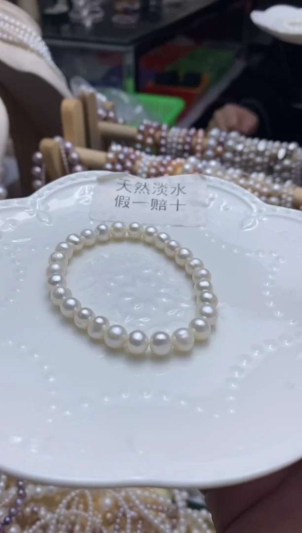 未镶嵌手链淡水珍珠6-7mm珍珠手链