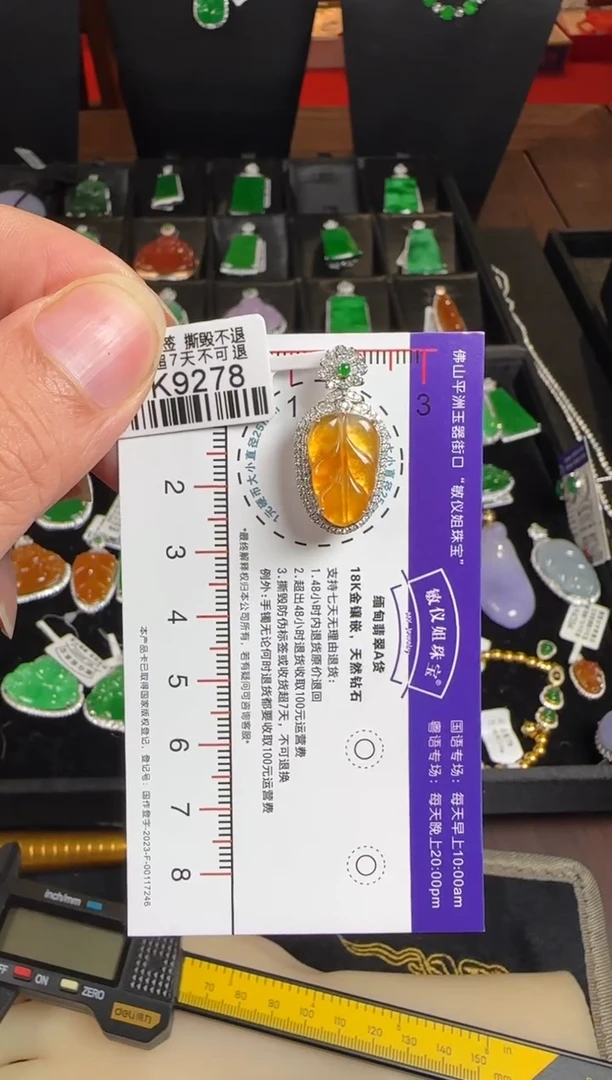 颈饰18K金镶嵌翡翠DK9278冰红叶子