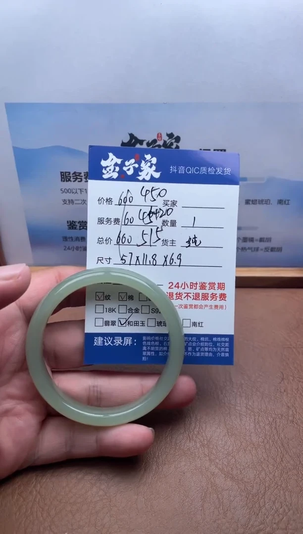 未镶嵌手镯和田玉525752213