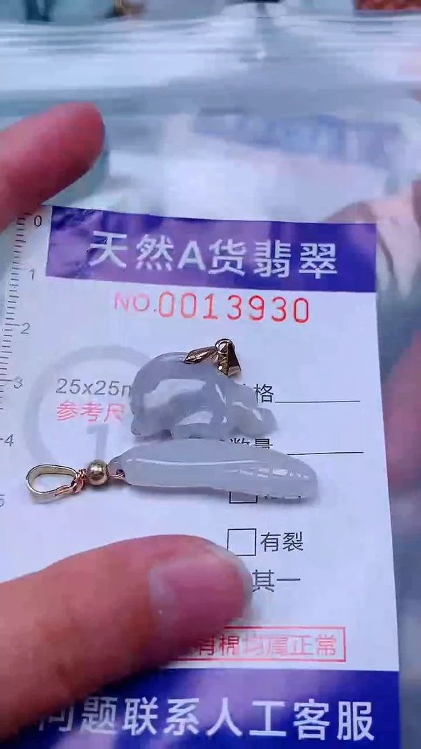 吊坠(不含链)未镶嵌翡翠1