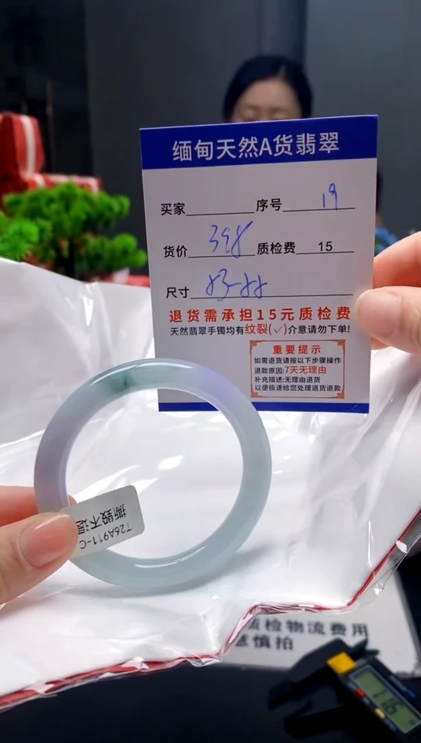 未镶嵌手镯翡翠19缅甸天然A货翡翠需包容瑕疵，介意慎拍