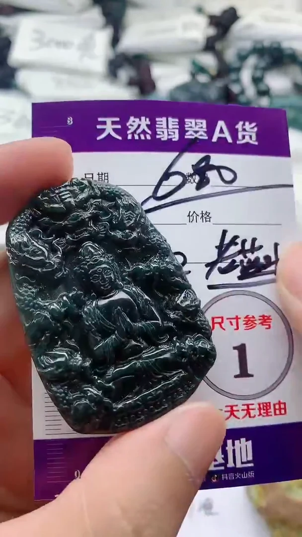 翡翠未镶嵌颈饰888