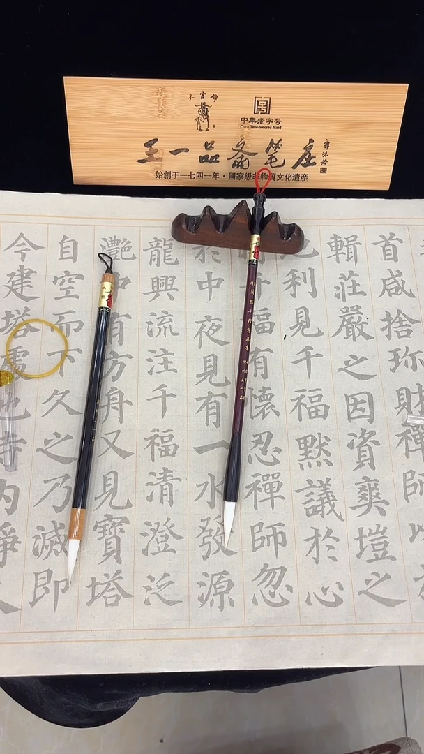 兰蕊式羊毫小楷0.7*3.0