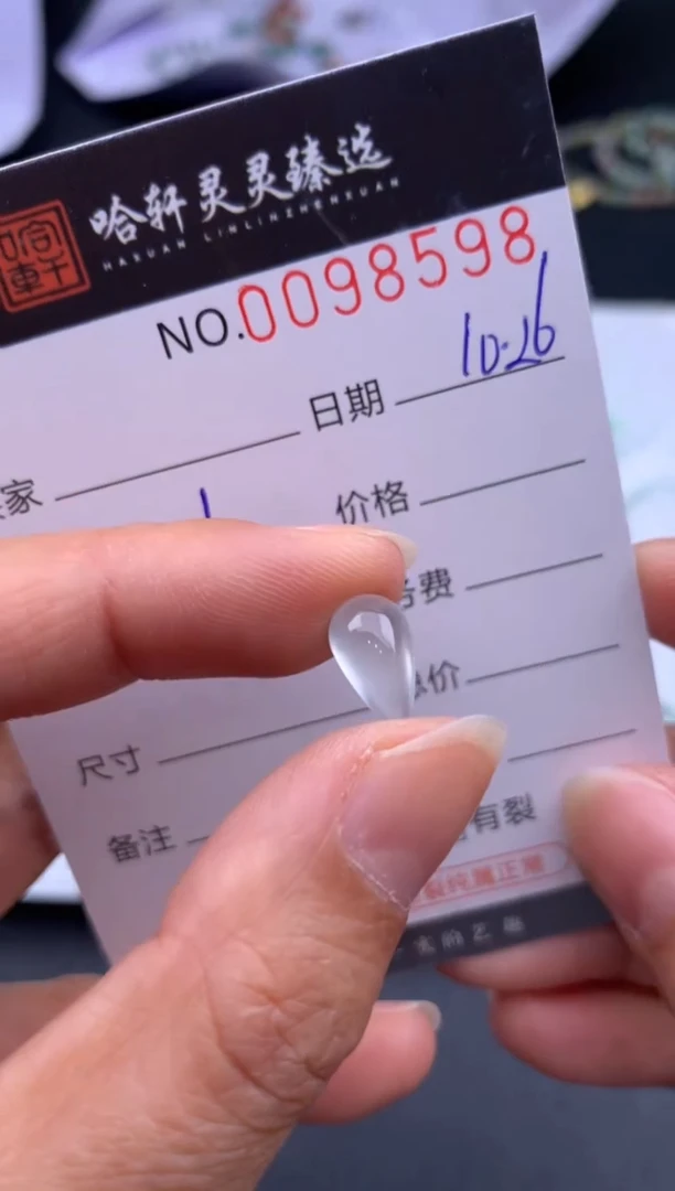 吊坠(不含链)未镶嵌翡翠哈轩   裸石1