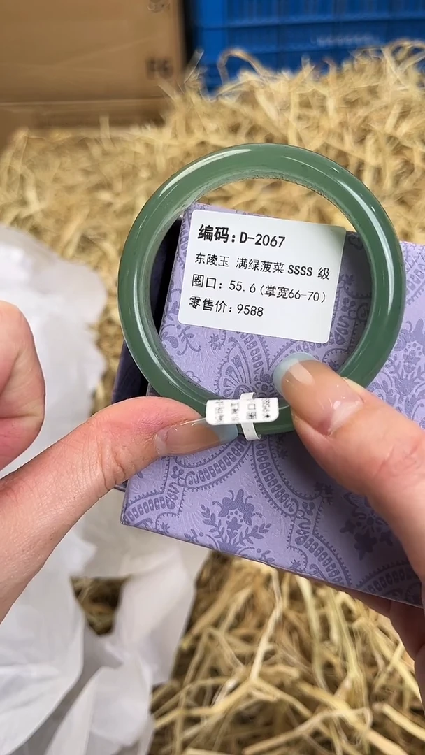 未镶嵌手镯石英质玉D-2067