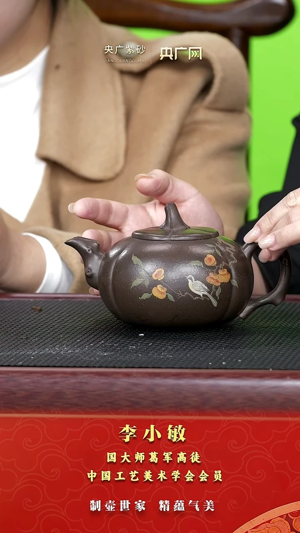 茶壶紫砂紫砂 68  李小敏  柿柿如意壶  紫玉金砂  320cc