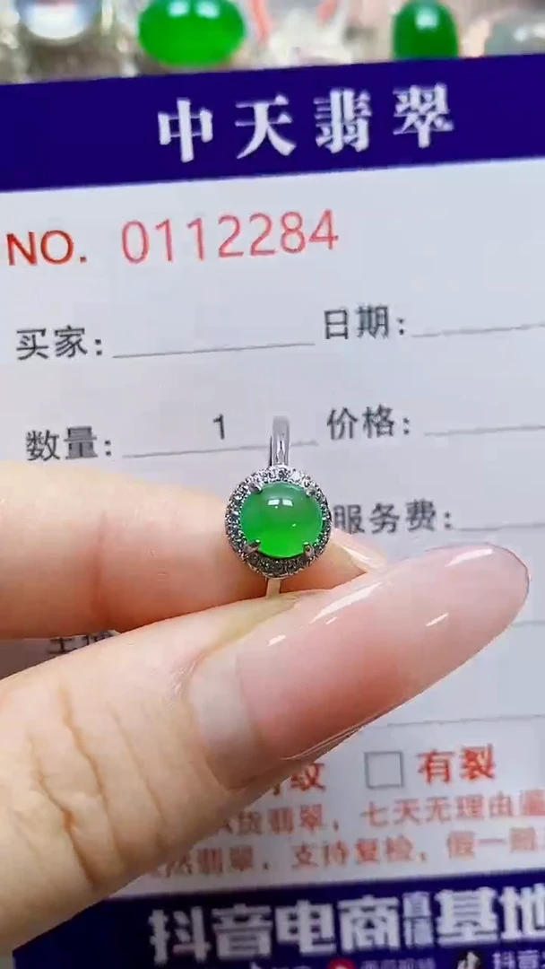 银S925镶嵌戒指翡翠卡*儿2284