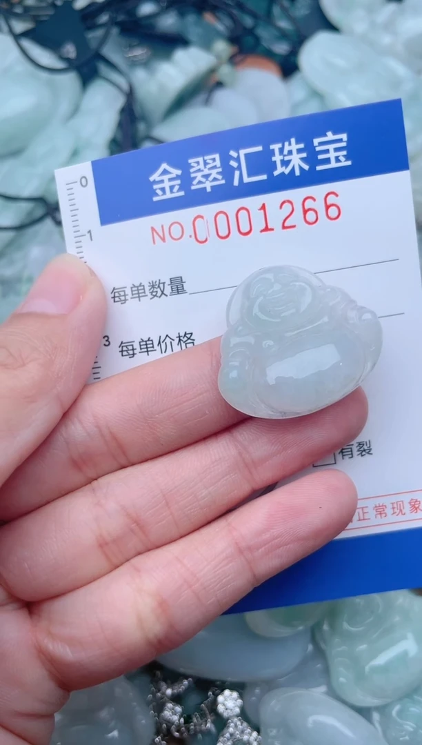 颈饰未镶嵌翡翠1266