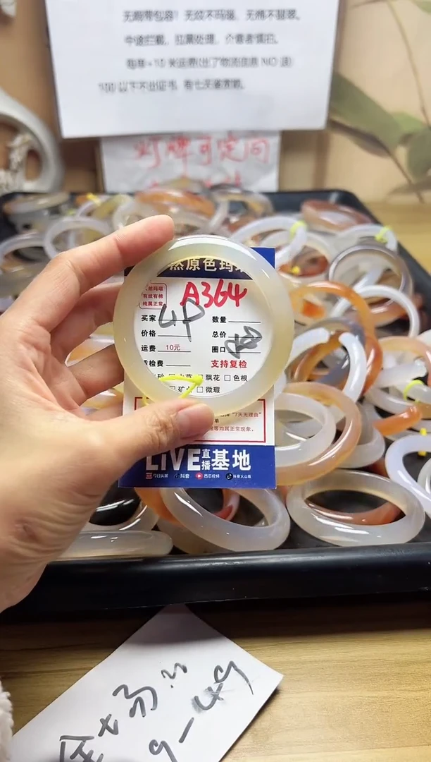 【闪购商品】玛瑙/玉髓手镯未镶嵌A364