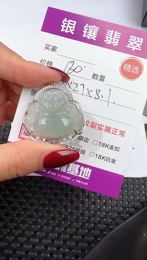 【闪购商品】翡翠吊坠(不含链)银S925镶嵌吊坠