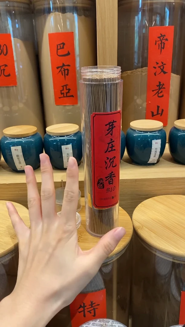 1芽庄沉香B10-线香21CM*135克
