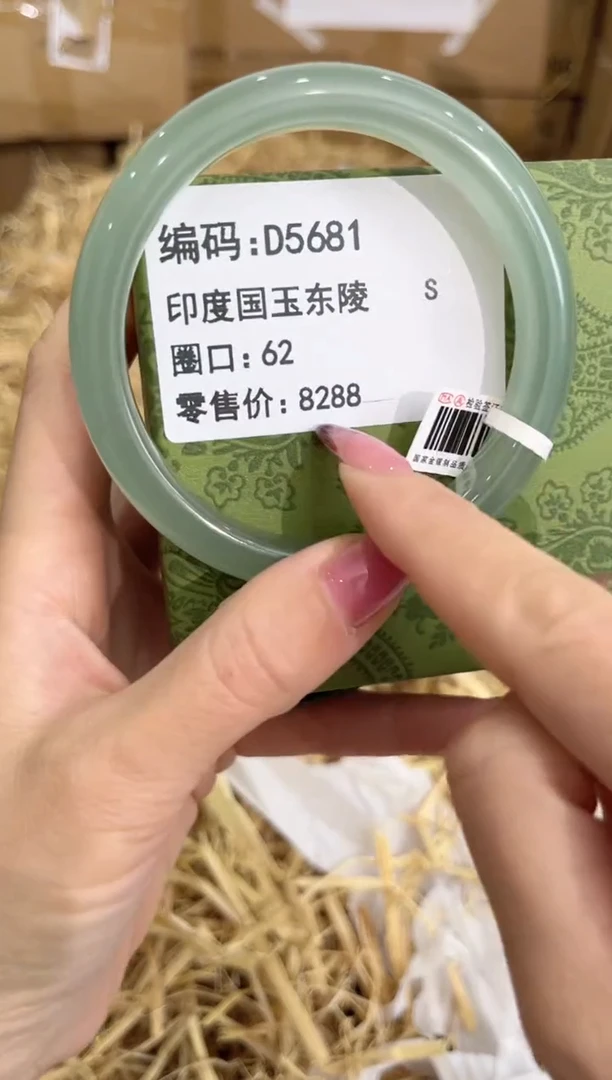 未镶嵌手镯石英质玉D5681