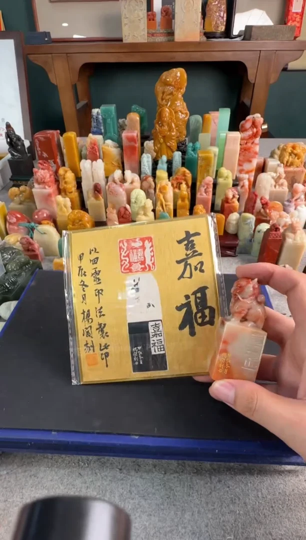 【闪购商品】青田石印石嘉福杨闯