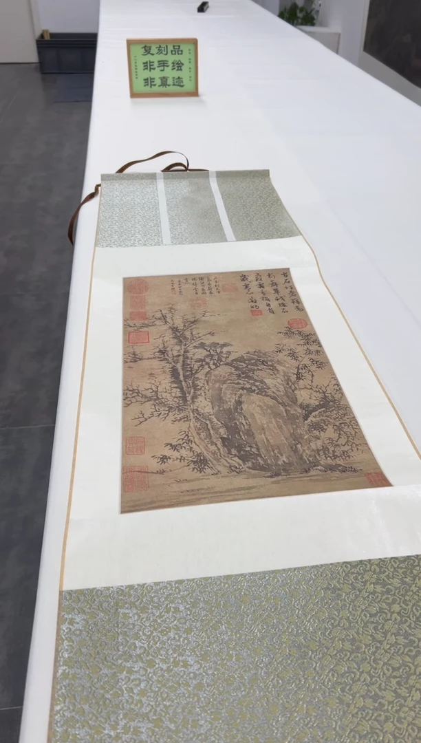 【复刻品】文徵明 古石乔柯