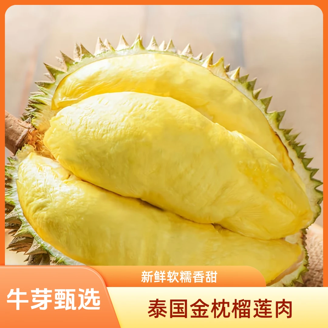 【一物一拍3】整果树熟金枕郑州一小时送达  干包黄肉，核小肉多-3-4斤新鲜榴莲金枕泰国东部