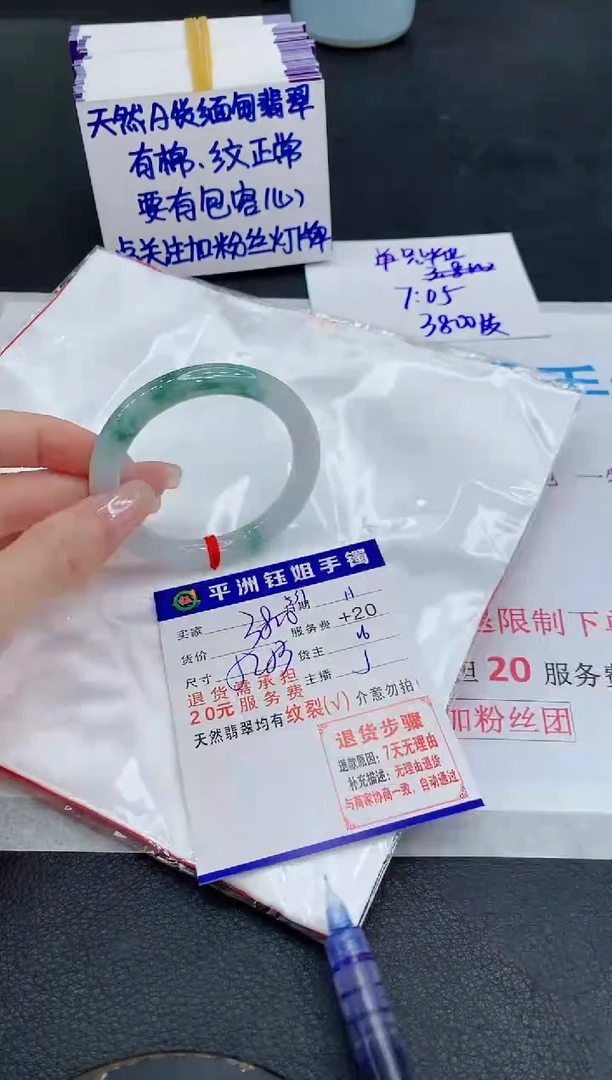 未镶嵌手镯翡翠11