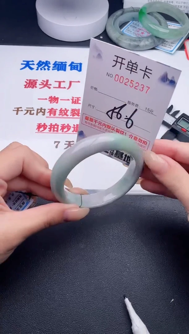 未镶嵌手镯翡翠37
