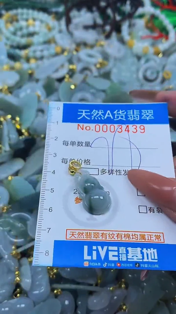 颈饰未镶嵌翡翠未镶嵌天然A货翡翠