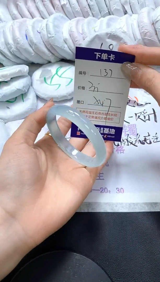 手镯玛瑙/玉髓未镶嵌137