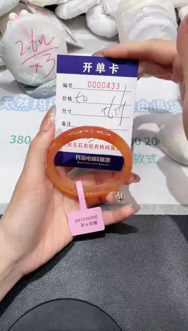 【闪购商品】玛瑙/玉髓手镯未镶嵌433