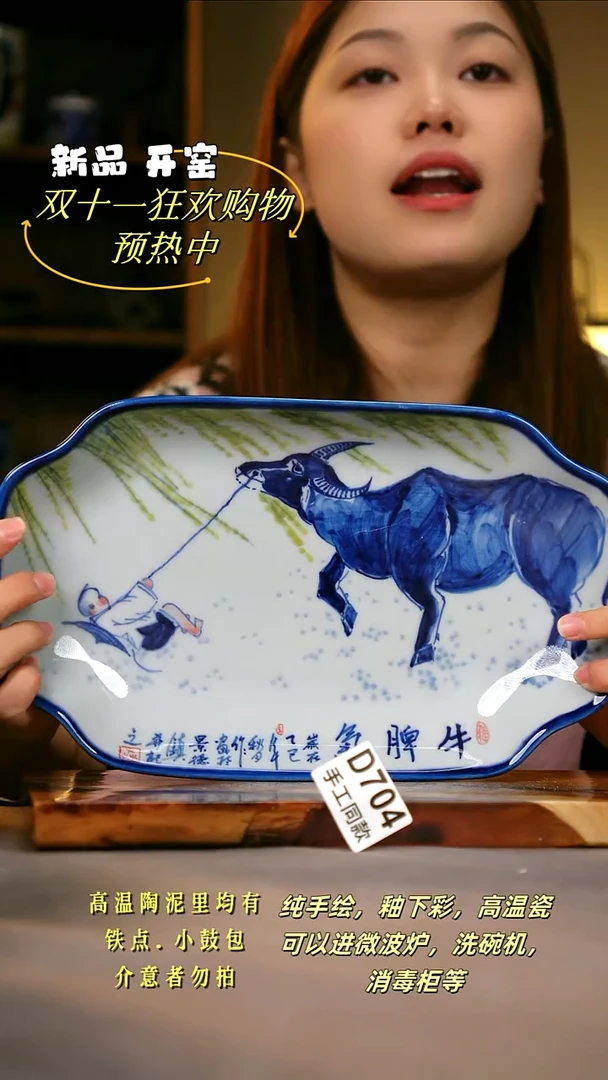 其他D704陶然集器瓷器