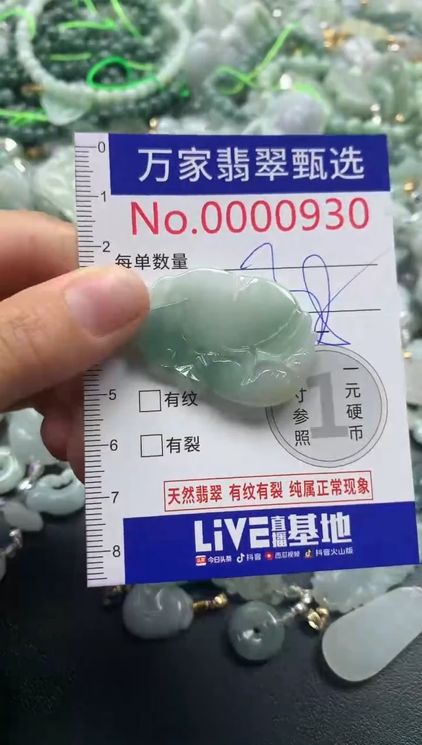 吊坠(不含链)未镶嵌翡翠0930