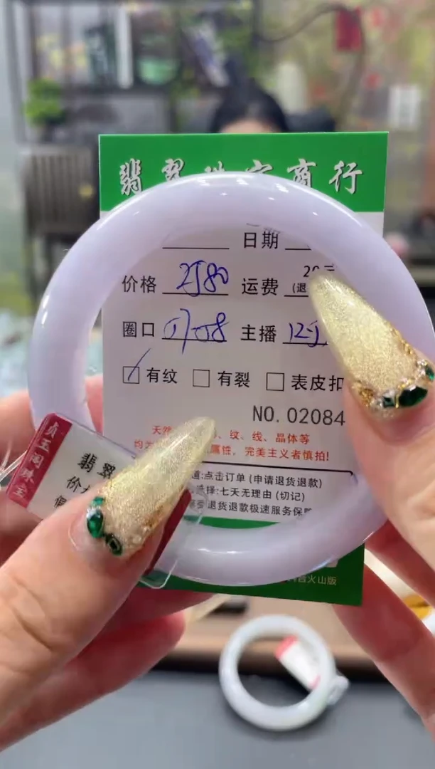 未镶嵌手镯翡翠2084****