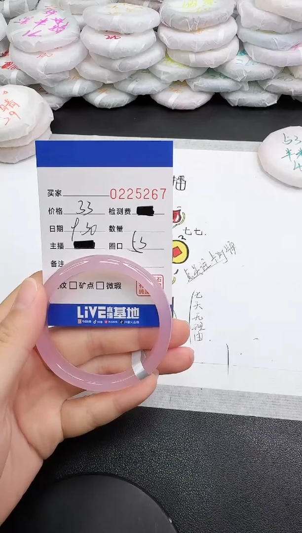 手镯玛瑙/玉髓未镶嵌5267