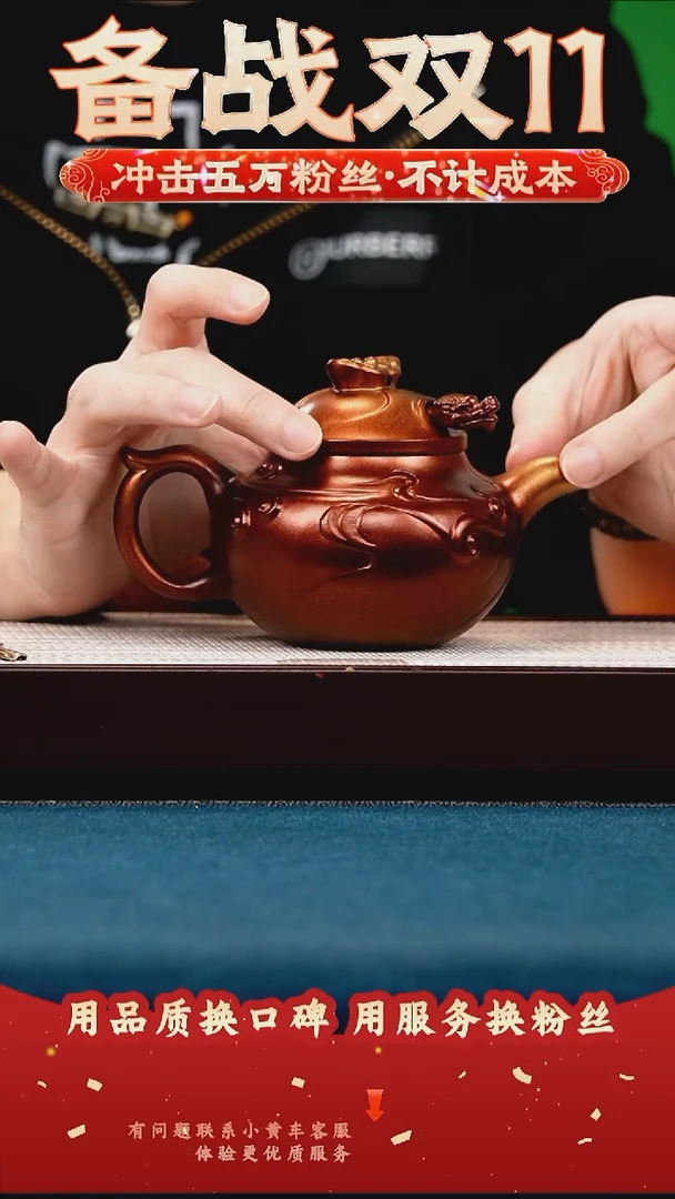 茶壶紫砂金贝烧 鱼化龙