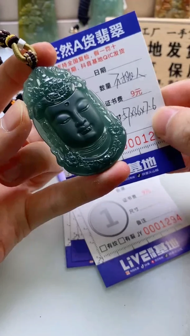 颈饰未镶嵌翡翠