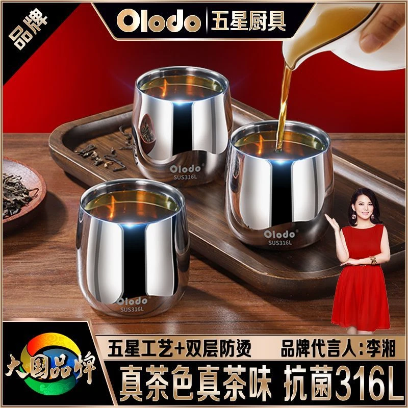 欧乐多品牌抗菌茶杯316不锈钢茶具水杯随手杯子养生个人专用 送礼