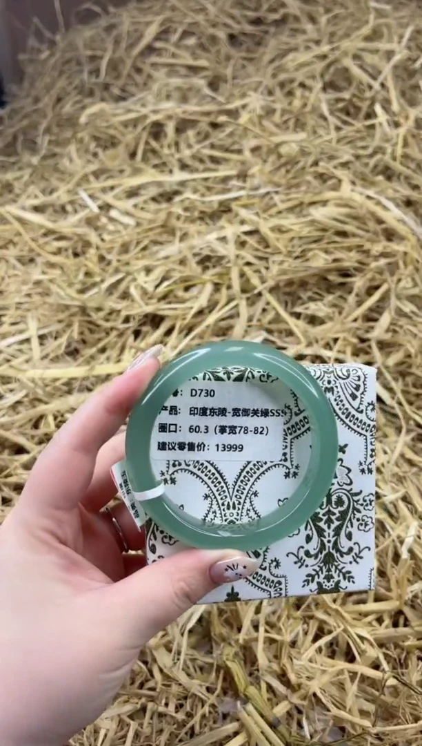 未镶嵌手镯石英质玉D730-60.3