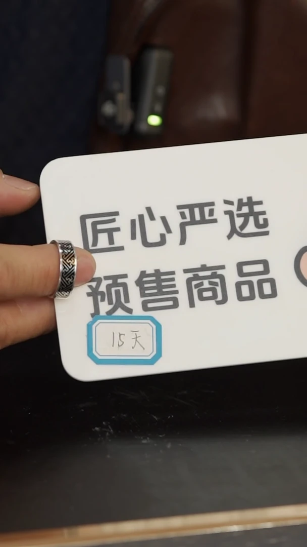 【闪购商品】预售15天 万字回纹银18圈口