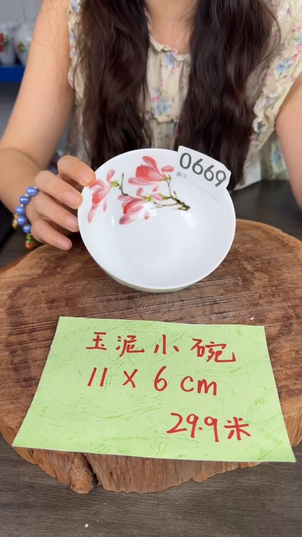 陶瓷高温瓷（玉泥小碗）0669