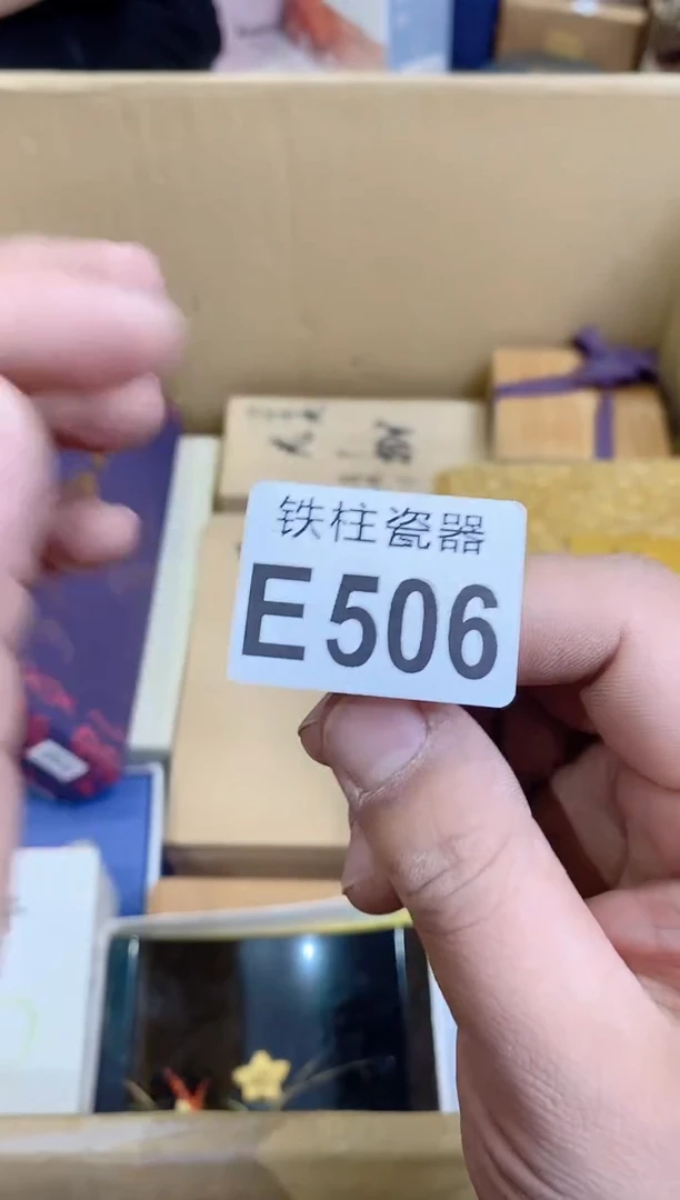 【闪购商品】瓷片506若若姥姥若若姥姥