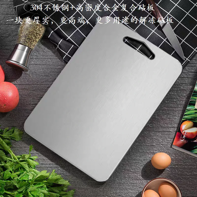【微瑕】304不锈钢切菜板解冻防霉厨房家用切水果砧板案板和面板
