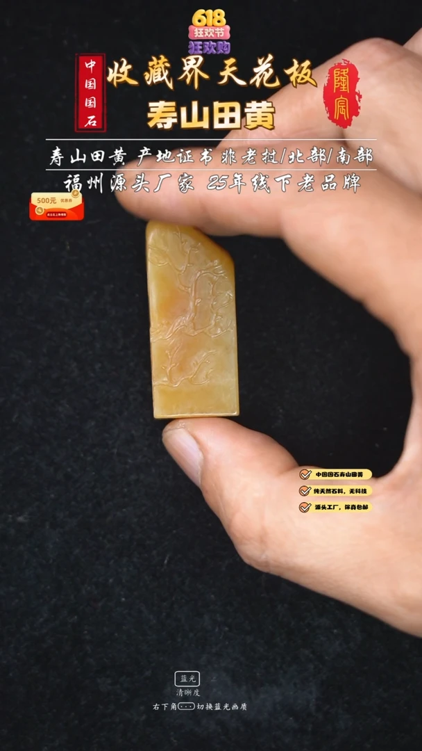 田黄石寿山田黄石梅竹双清方章