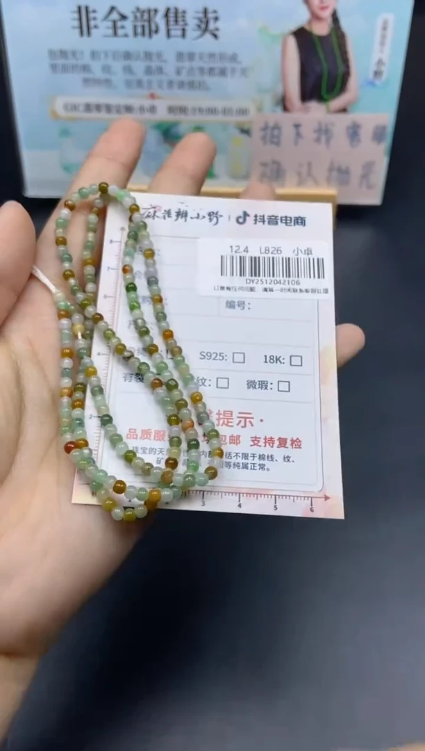 颈饰未镶嵌翡翠天然翡翠A货106多样性发一