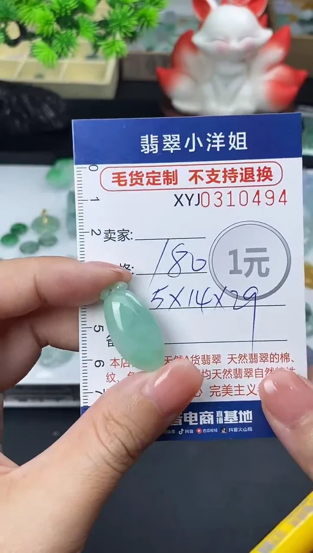 未镶嵌定制翡翠毛货商品 不退换/ 0494