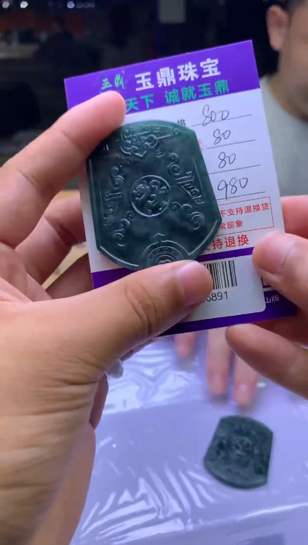 未镶嵌定制翡翠义**天F02026891