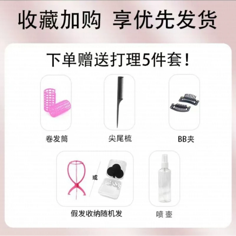 心艾假发专用醒发套装打理大礼包赠送清洗养护护理套装