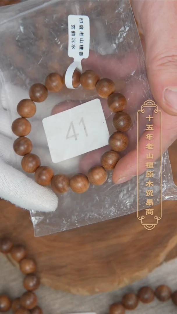 【闪购商品】檀香木手串/手链40号料黑横沉1.2单圈药香奶甜韵 41