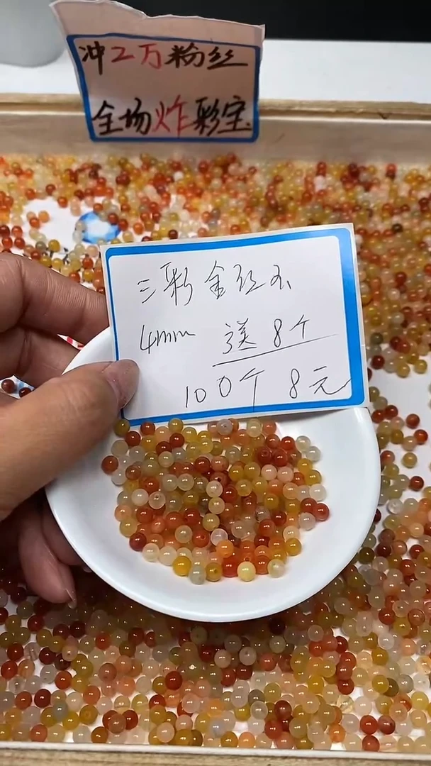 【闪购商品】石英质玉散珠未镶嵌B408 三彩玉4mm108个8元