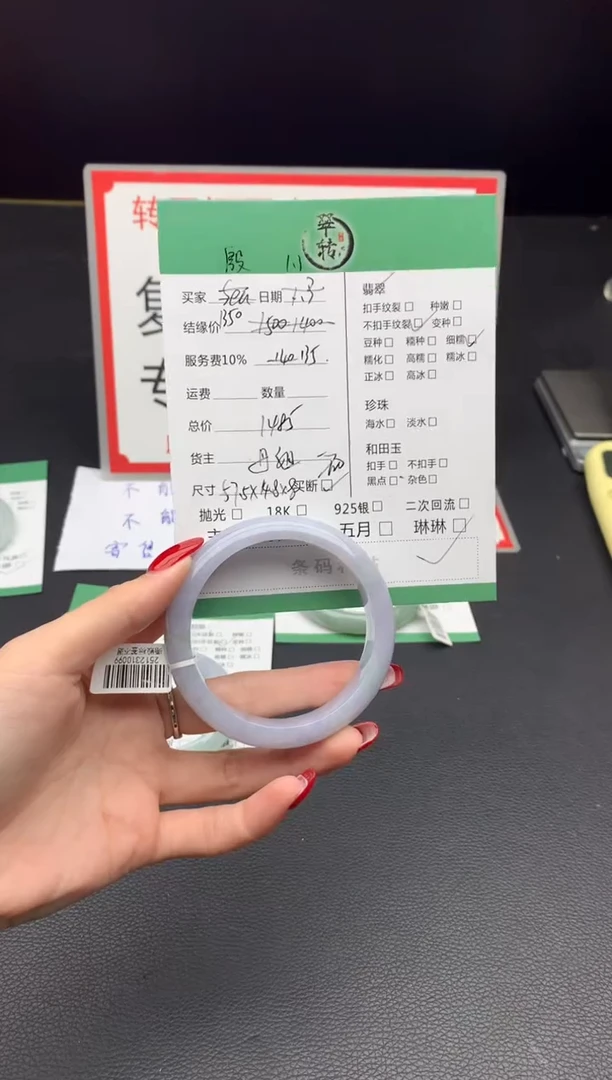 未镶嵌挂件翡翠殷*儿手镯