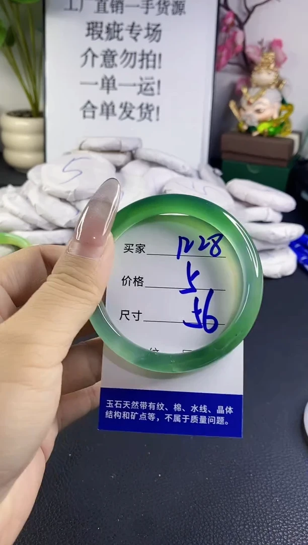 手镯玛瑙/玉髓未镶嵌1228