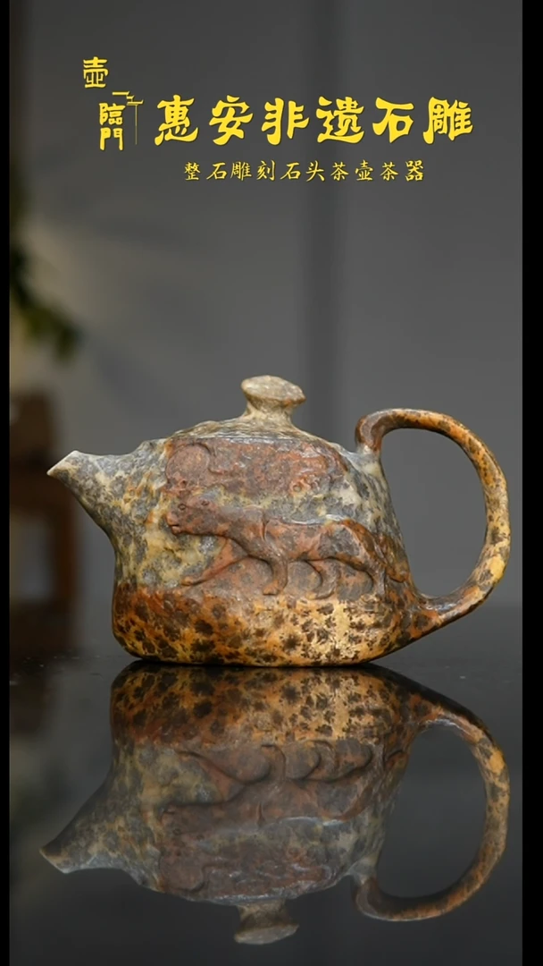 【闪购商品】紫砂茶杯一路爆发冰碛岩石壶