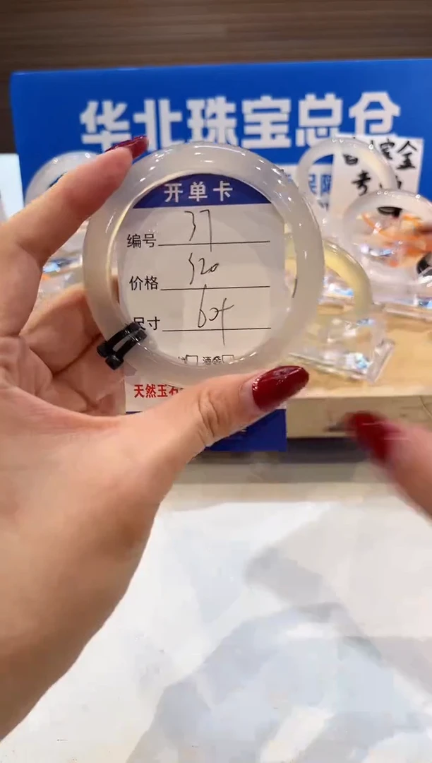 手镯玛瑙/玉髓未镶嵌37-L马黑2L-L60+