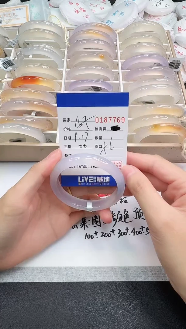 手镯玛瑙/玉髓未镶嵌7769
