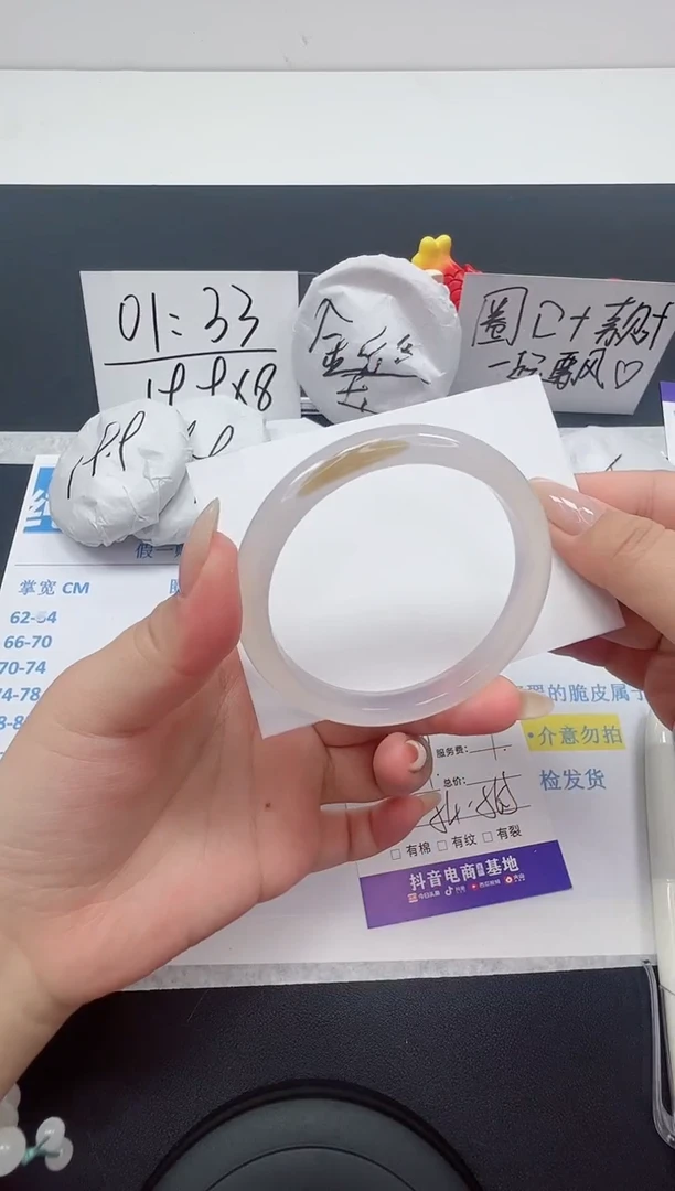 【闪购商品】石英质玉手镯未镶嵌编号：13--55.9圈 玛瑙玉髓